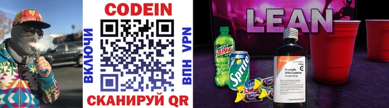 Codein напиток Lean (лин)  наркота  mega   Лахденпохья 